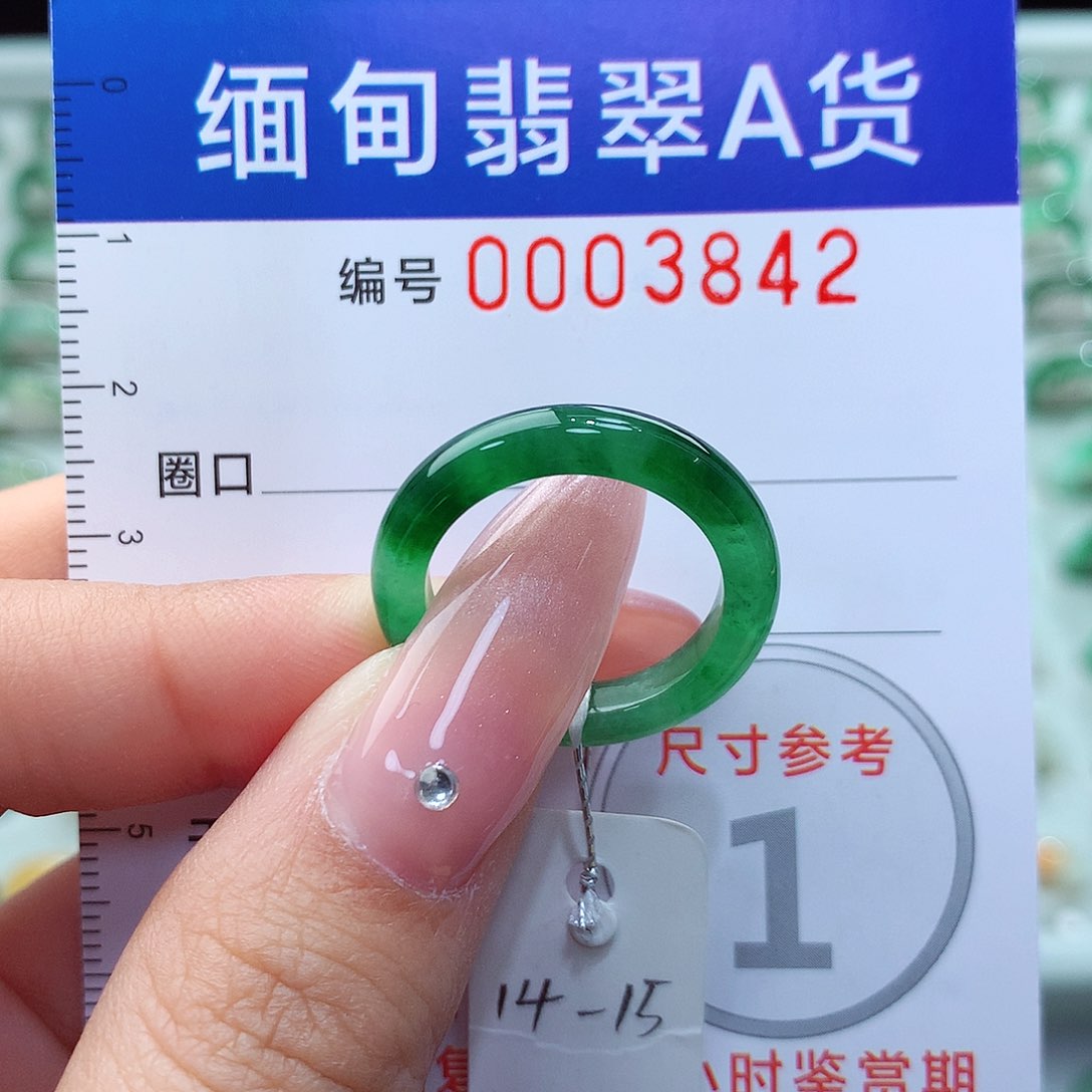 翡翠戒指未镶嵌14.15号