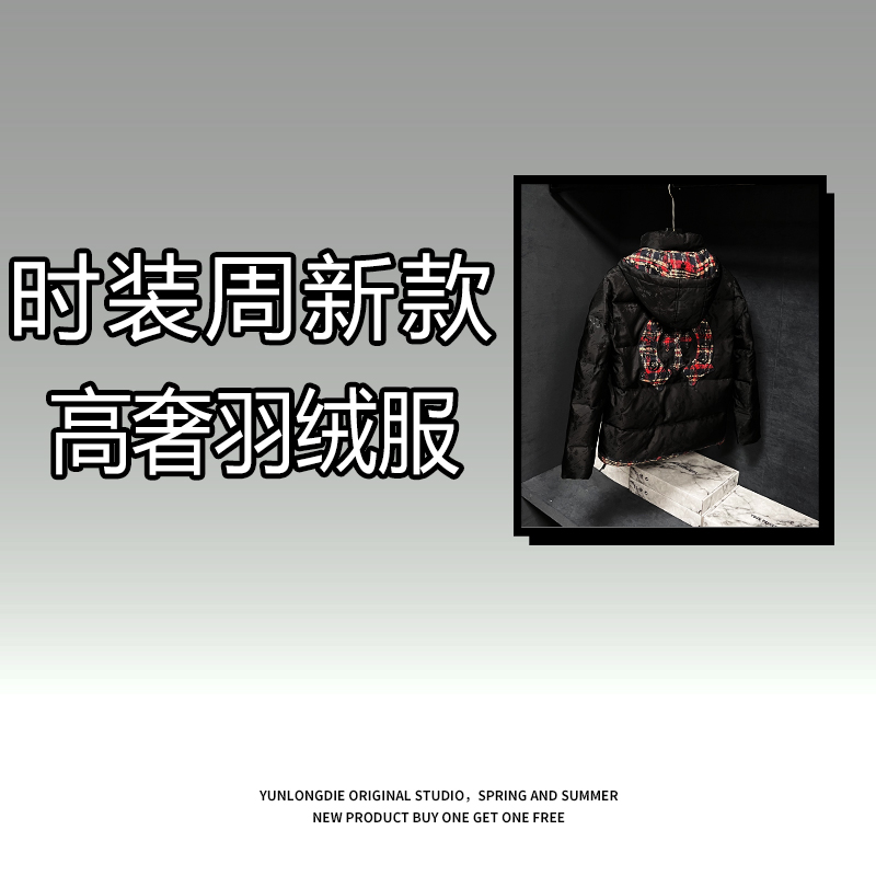 L6【99445】潮牌新款轻暖白鸭绒羽绒服2024潮流男装加厚防寒冬款