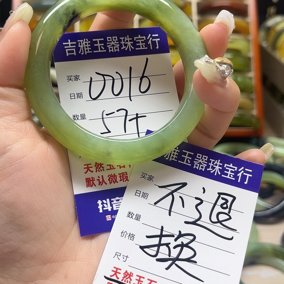 岫玉未镶嵌手镯不退换