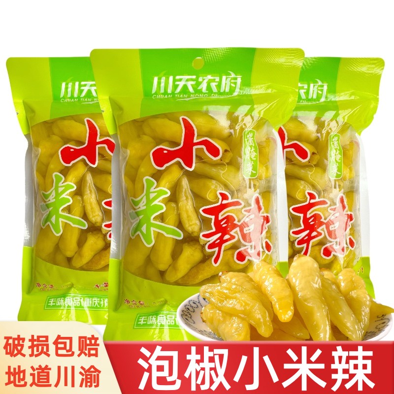 川天农府小米辣泡椒重庆泡小米椒家用泡山椒辣椒商用泡椒凤爪配料