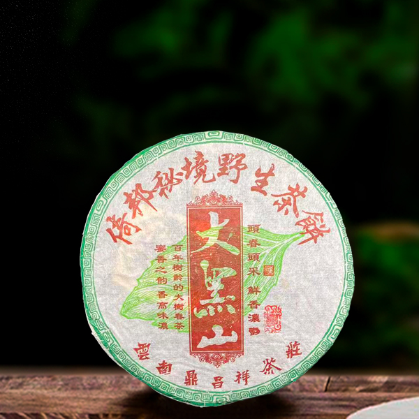 二十年原料倚邦大黑山357g生茶