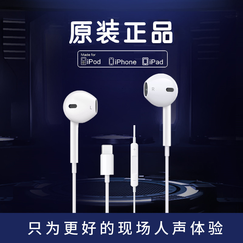 免惶啰适用苹果17/16/15/ProMAX原装有线USB-C直播K歌耳机游戏