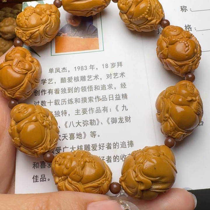 橄榄核手串/手链八大弥勒