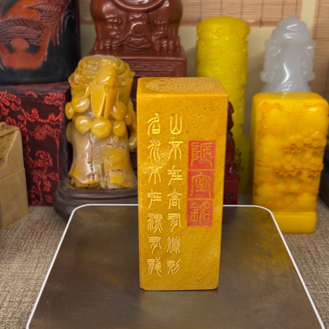 寿山石印石精品印章
