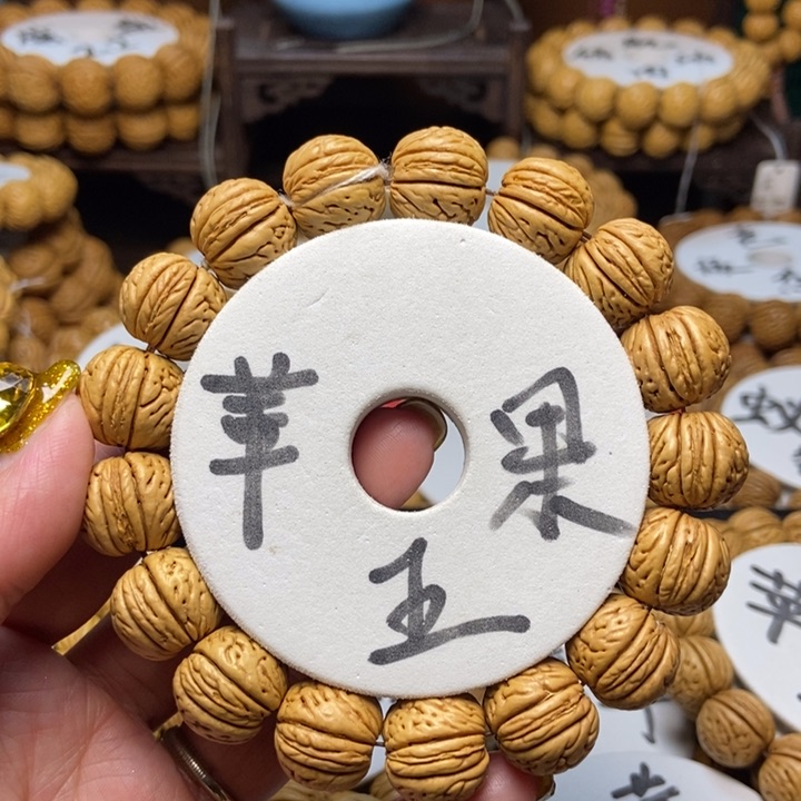 桃核手串?****?野生苹果王16