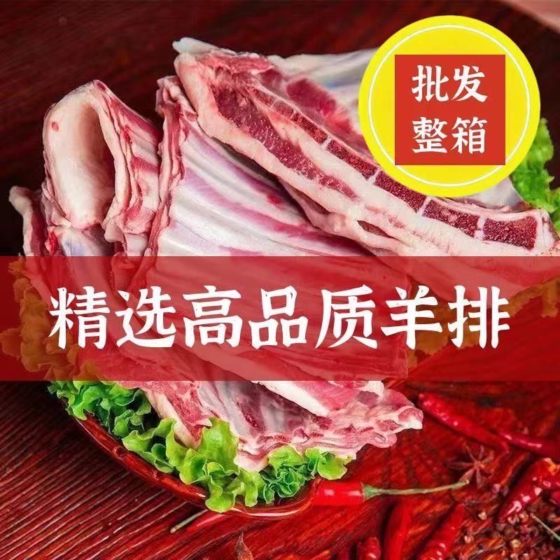 【拍3斤送2斤】羊排去皮切块带骨羔羊排带肉红烧炖汤速冻冷链发货.