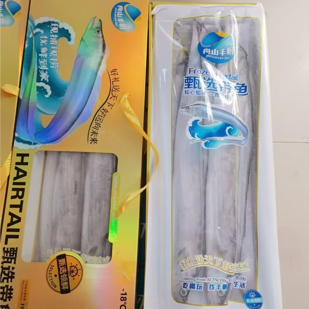 舟山丰帆精品黄盒带鱼礼盒1盒