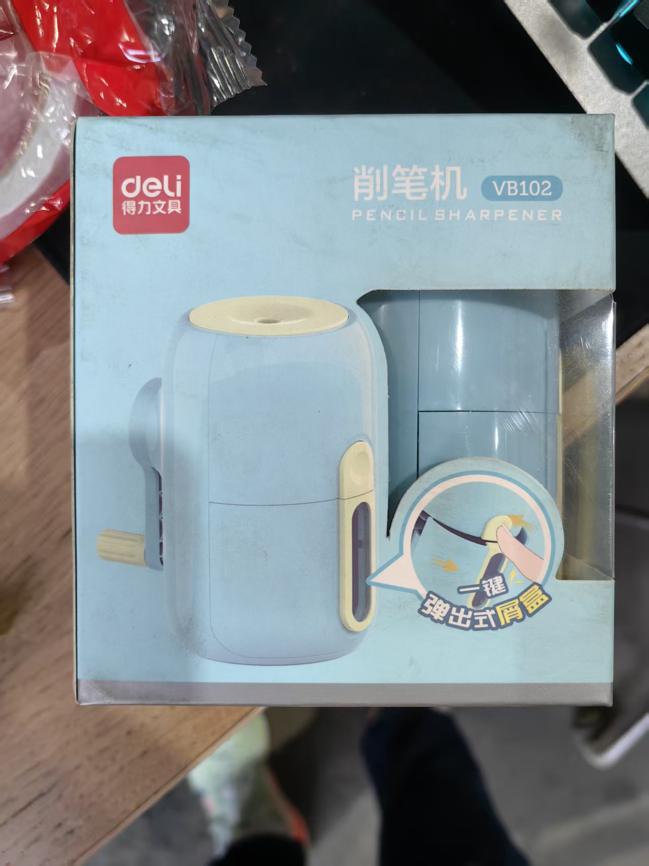 得力juan卷笔刀电动