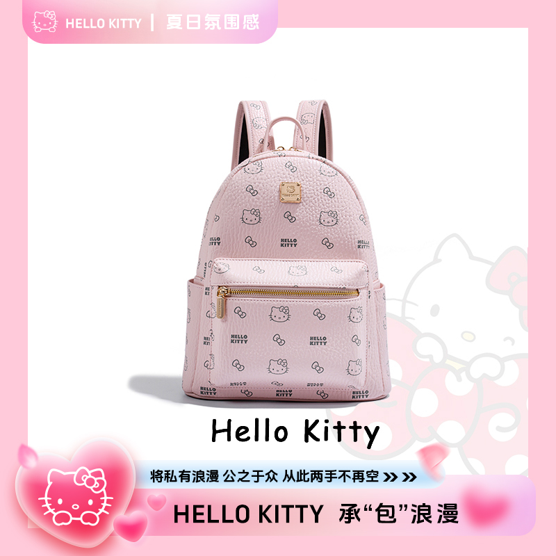 HELLO KITTY/凯蒂猫【送闺蜜夏日氛围感】时尚百搭多功能双肩包
