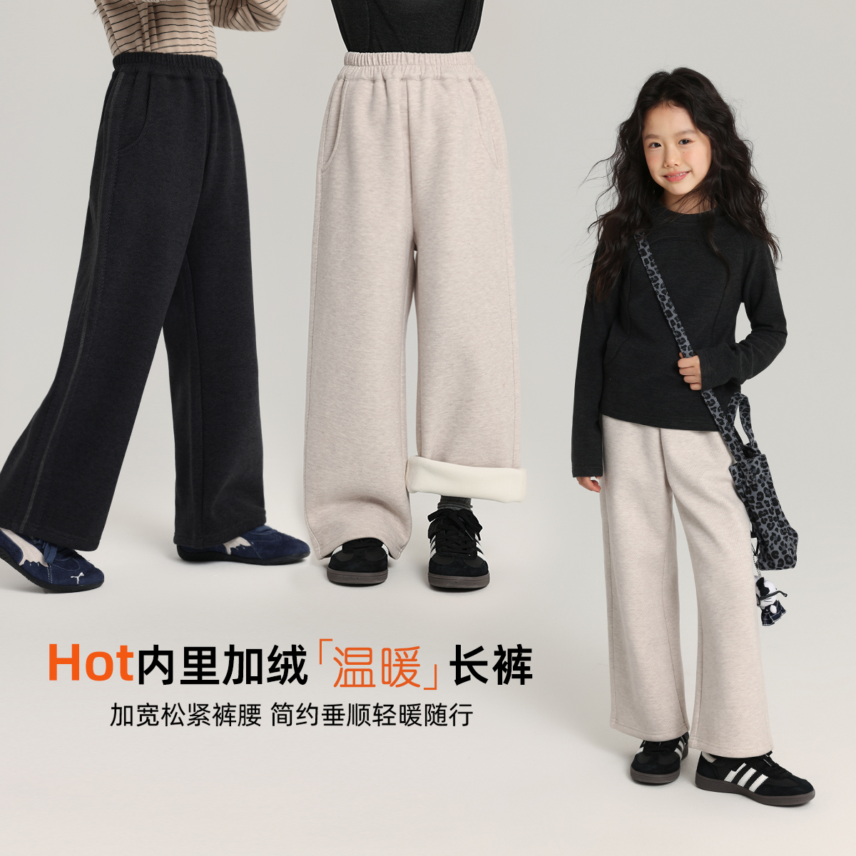 布丁哈鲁【流行美】女童休闲裤内里加绒温暖直筒裤2025新款G54PT419