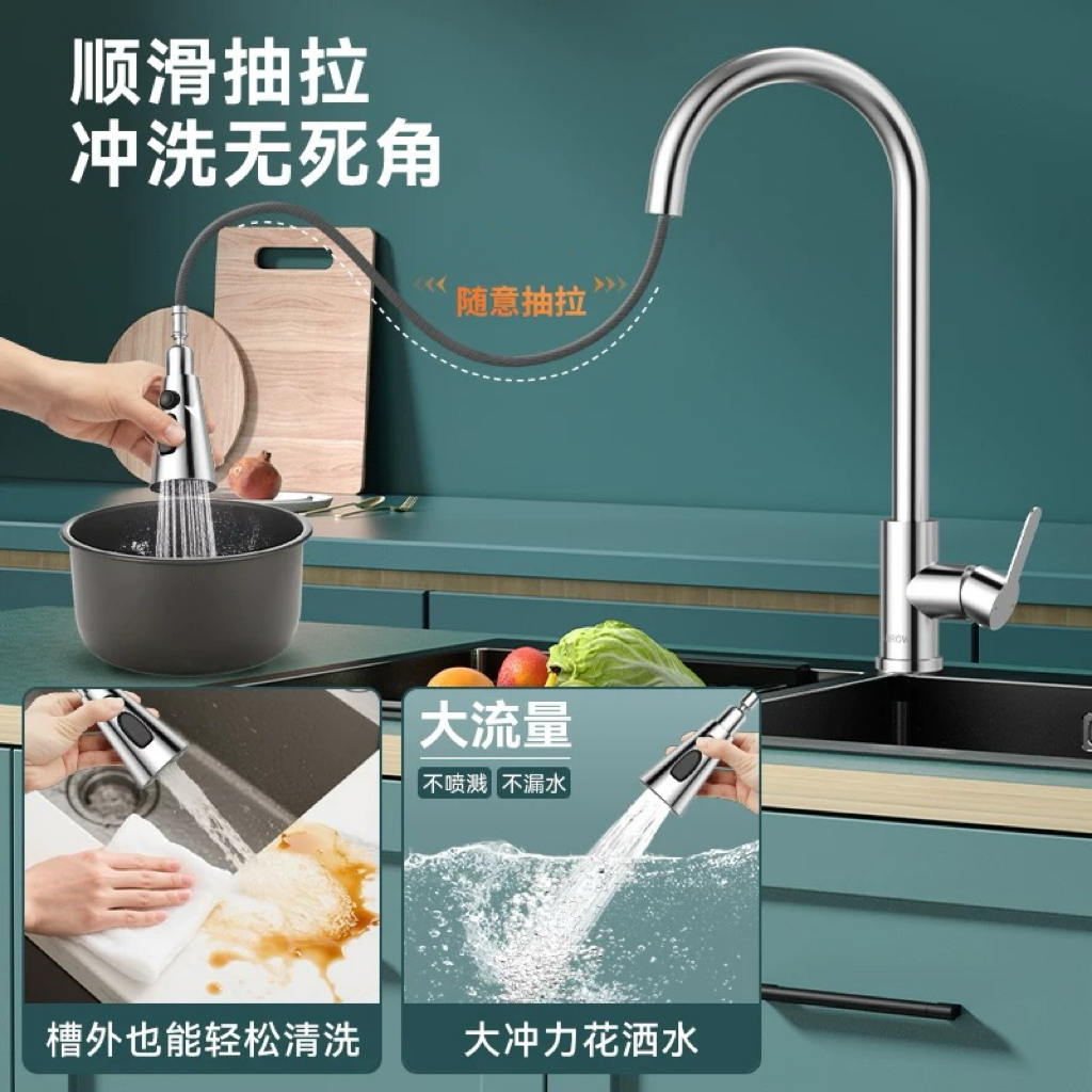 厨房抽拉式水龙头冷热两用万向可旋转防飞溅