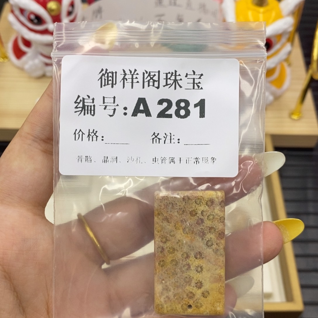 硅化珊瑚合金戒指木****?
