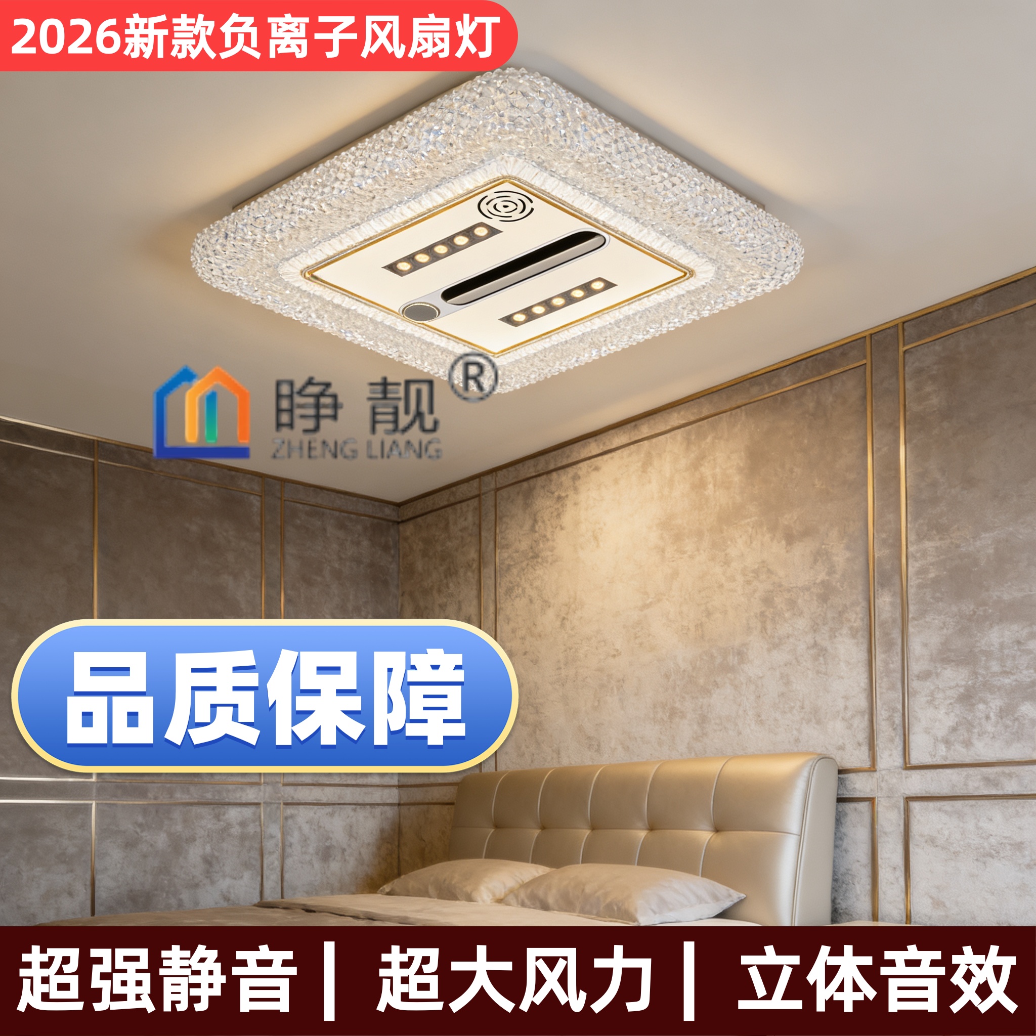 6097高端轻奢现代无主射灯卧室负离子灯具灯饰2026款餐厅