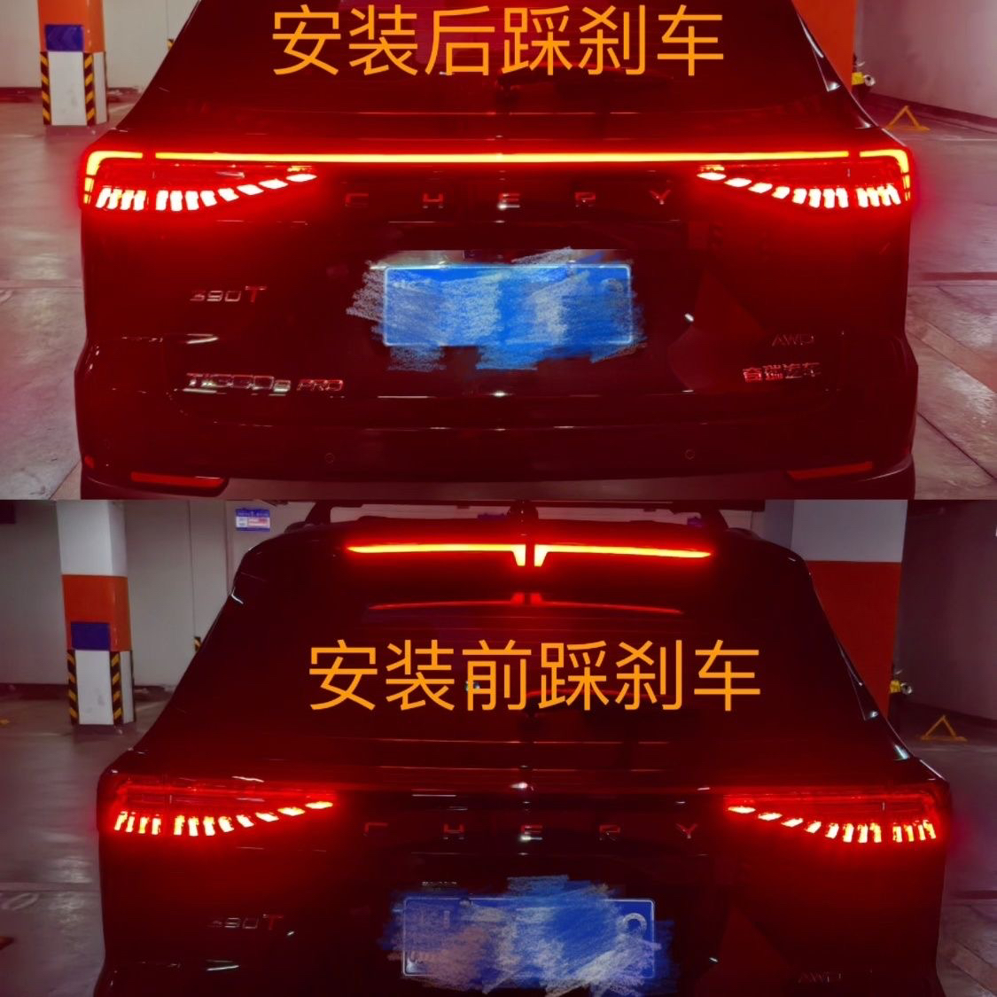 瑞虎8pro/瑞虎9白天踩刹车贯穿尾灯亮升级ota保护无损对插