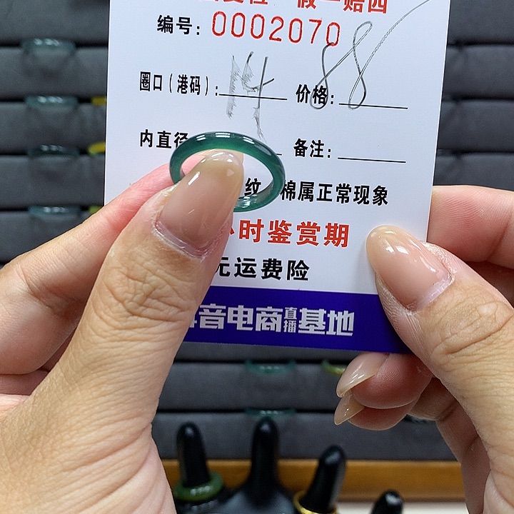 翡翠戒指未镶嵌听* 00002070