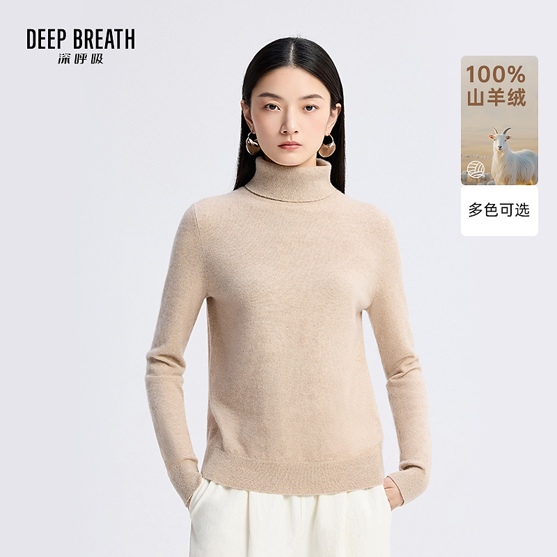 DEEP BREATH深呼吸女装新款时尚100%山羊绒高领套头针织衫A301601