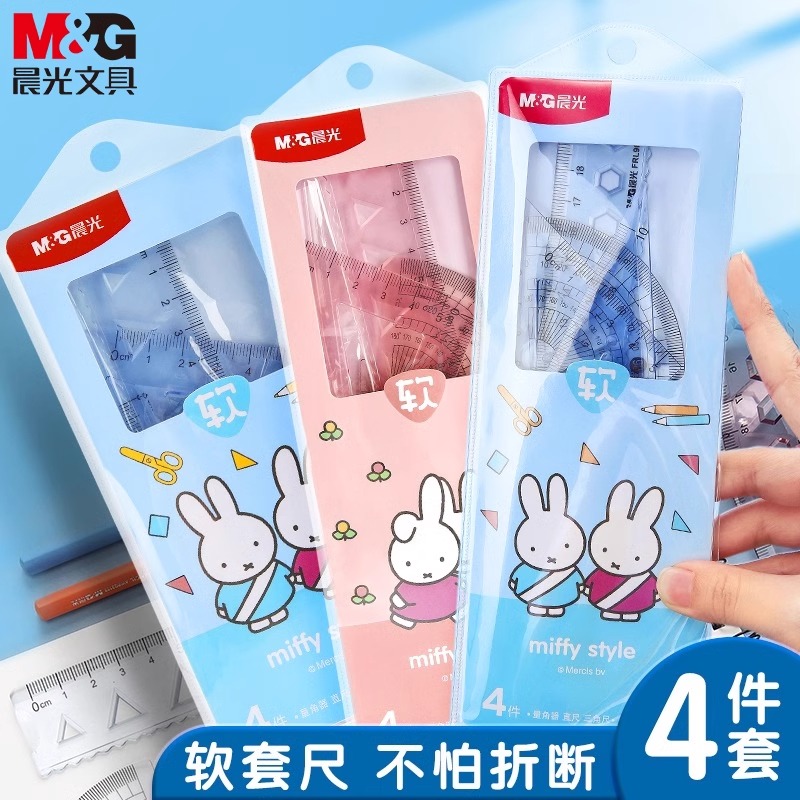 【米菲透明软尺】晨光小学生软尺套装20cm带波浪线15cm三角尺量角器