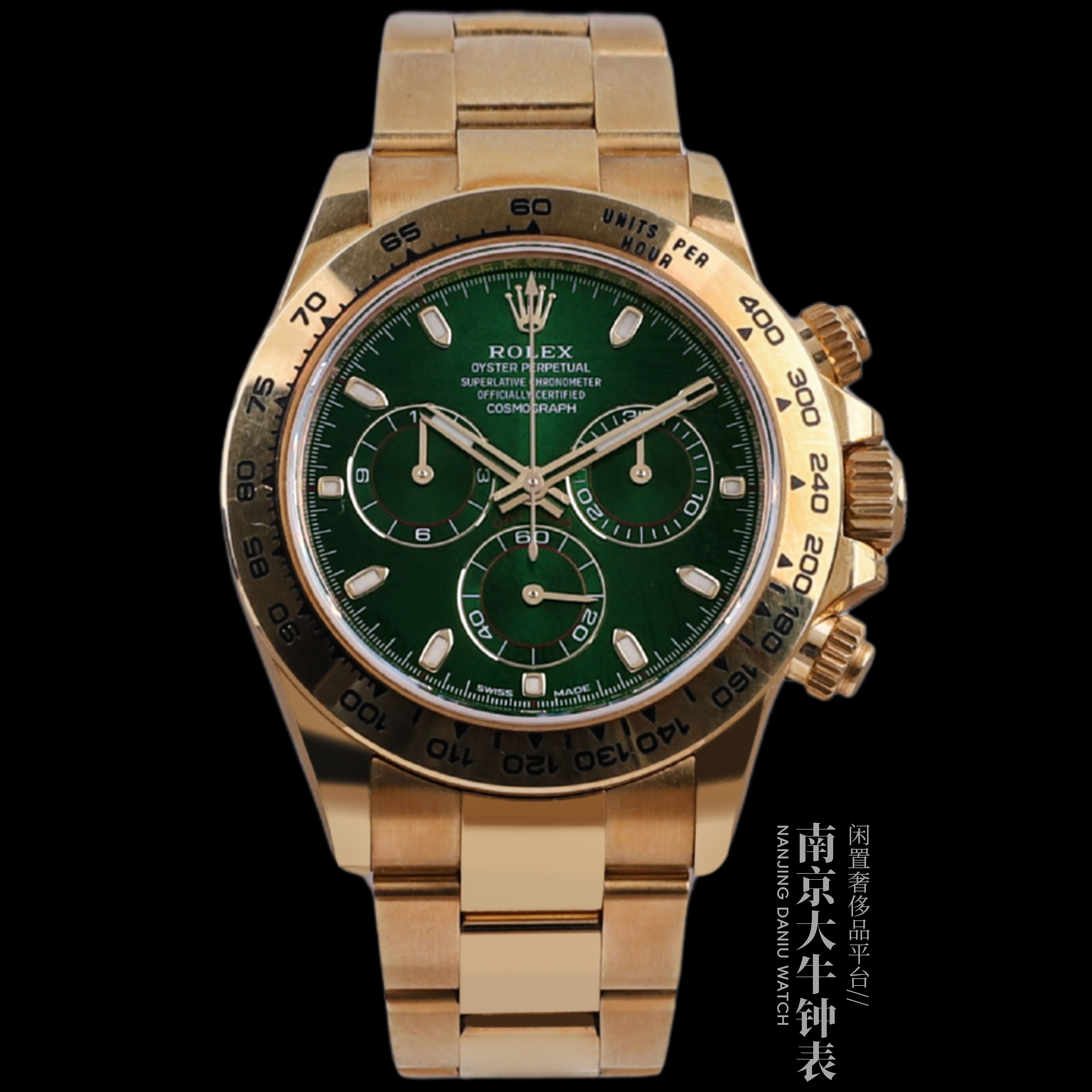 95新 Rolex/劳力士 宇宙计型迪通拿绿金迪116508自动机械40mm全套