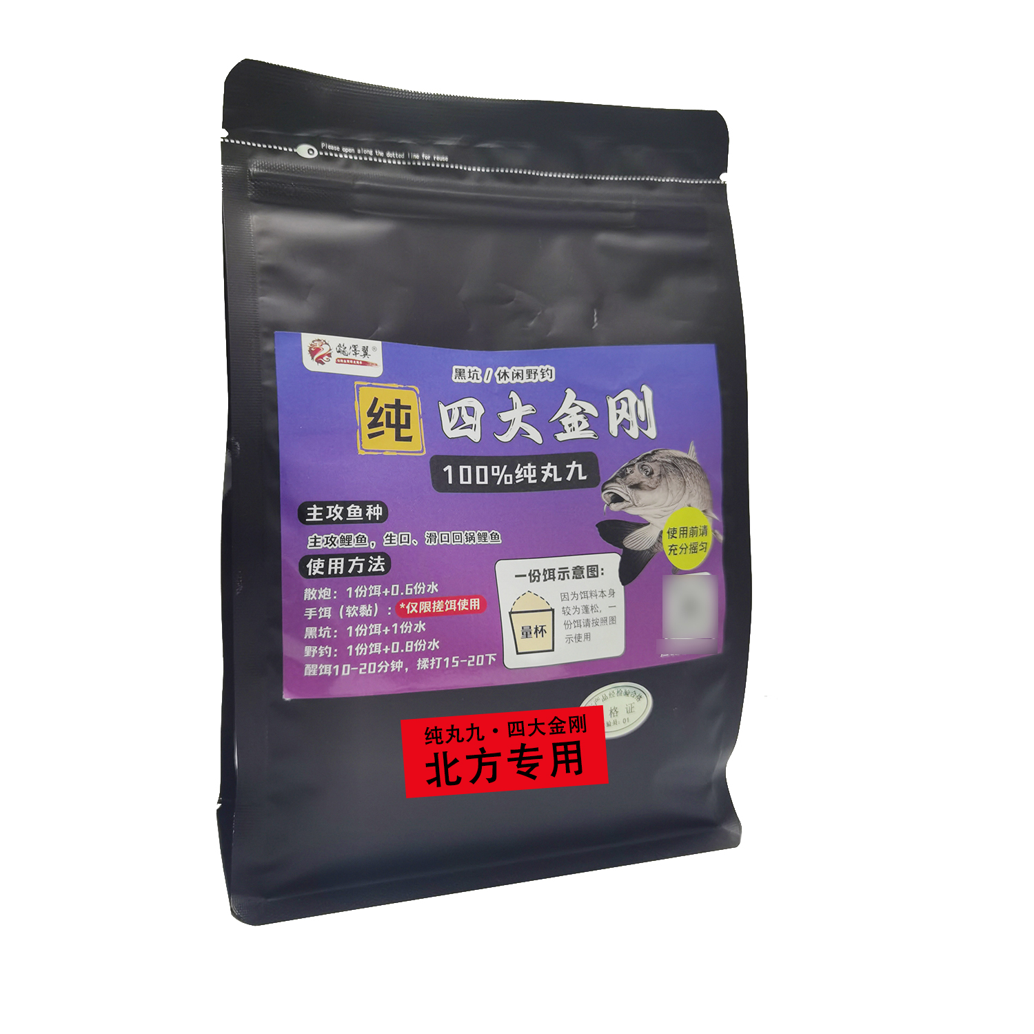 【纯四大金刚】丸九自配饵鲤鱼饵料纯四大金刚荒食无双鲤鱼旗三色鲤