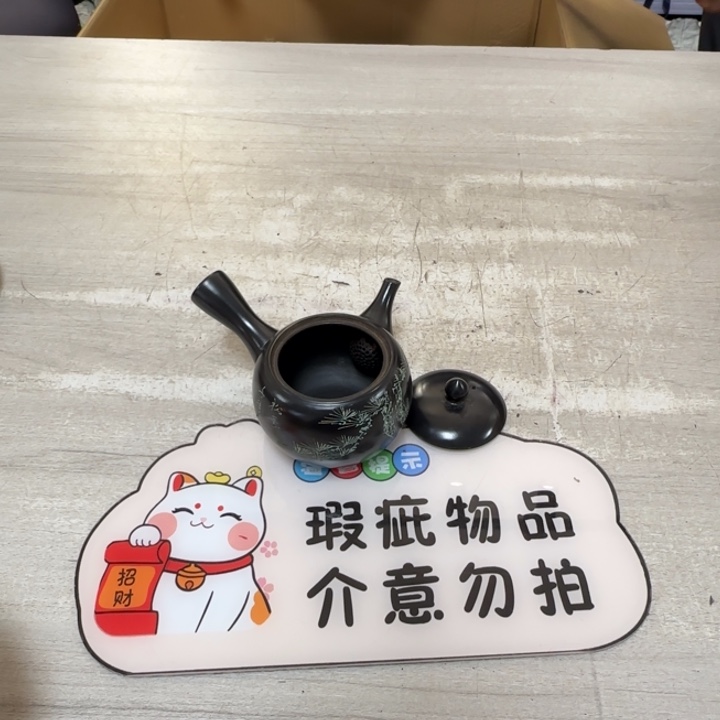 茶道具工艺品茶茶