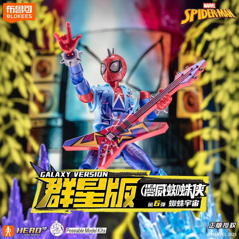 布鲁可漫威英雄群星版 拼装积木人（默认代拆）