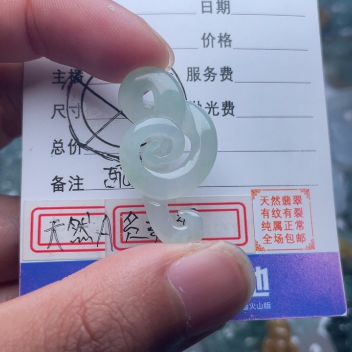 翡翠颈饰未镶嵌吊坠