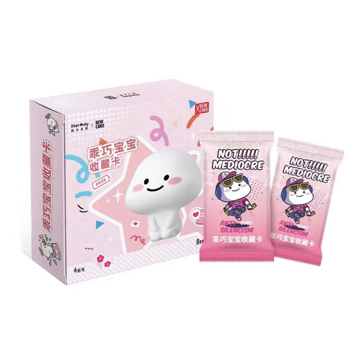 宝藏文创-新卡NEWXCARD官方正版卡牌收藏盲盒（代拆）
