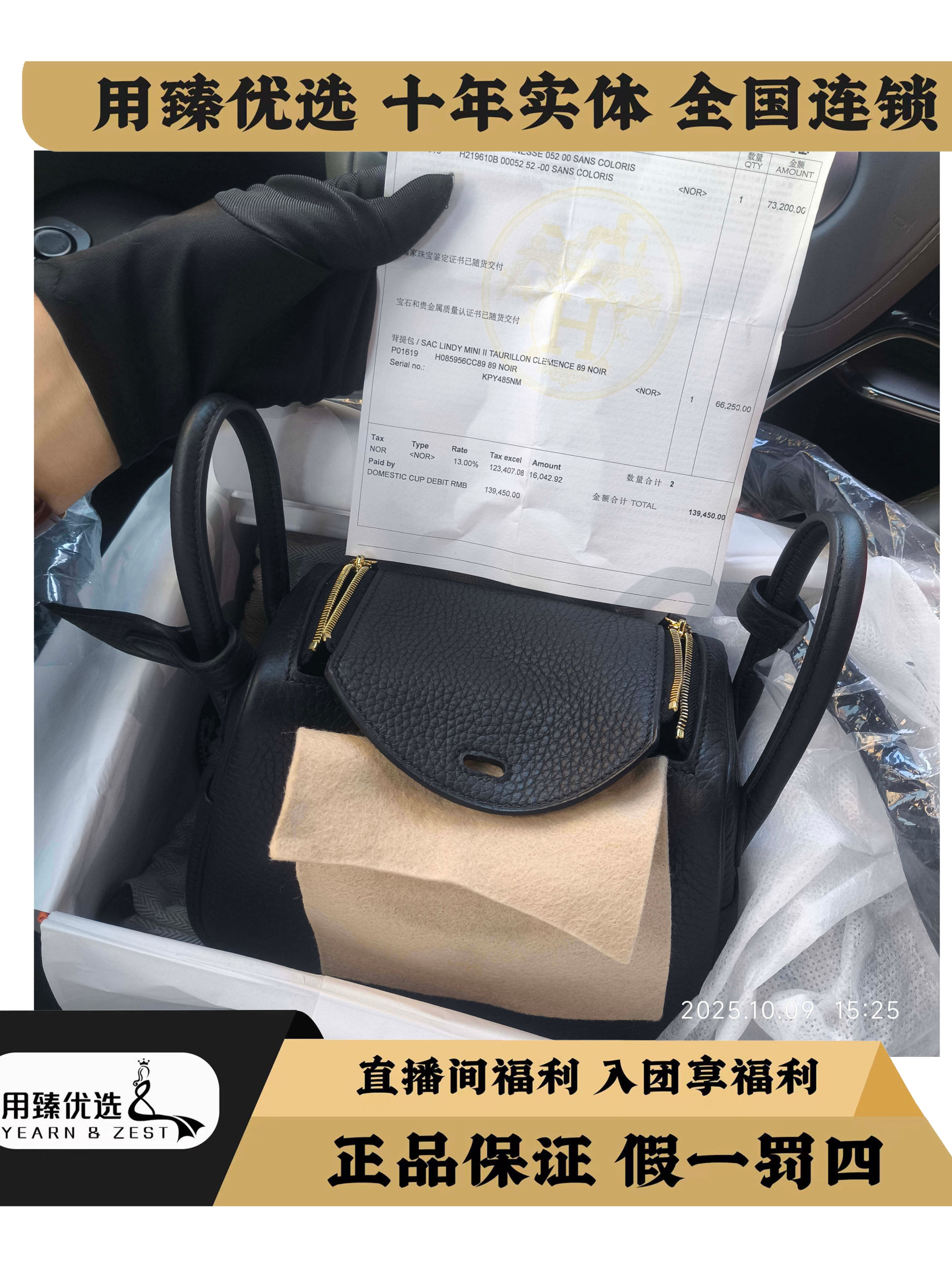 未使用 Hermes/爱马仕 lindy min黑金/BJ1361658