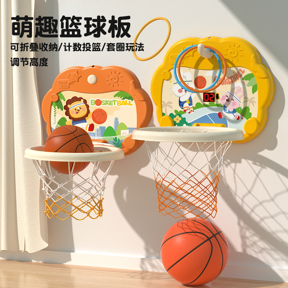 儿童篮球玩具篮球框投篮架亲子互动1一2岁3挂壁锻炼男孩女宝
