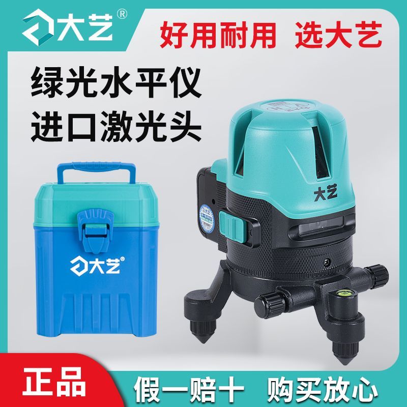 大艺水平仪强光5线绿光激光仪2024新款红外线工具2线白天贴砖专用