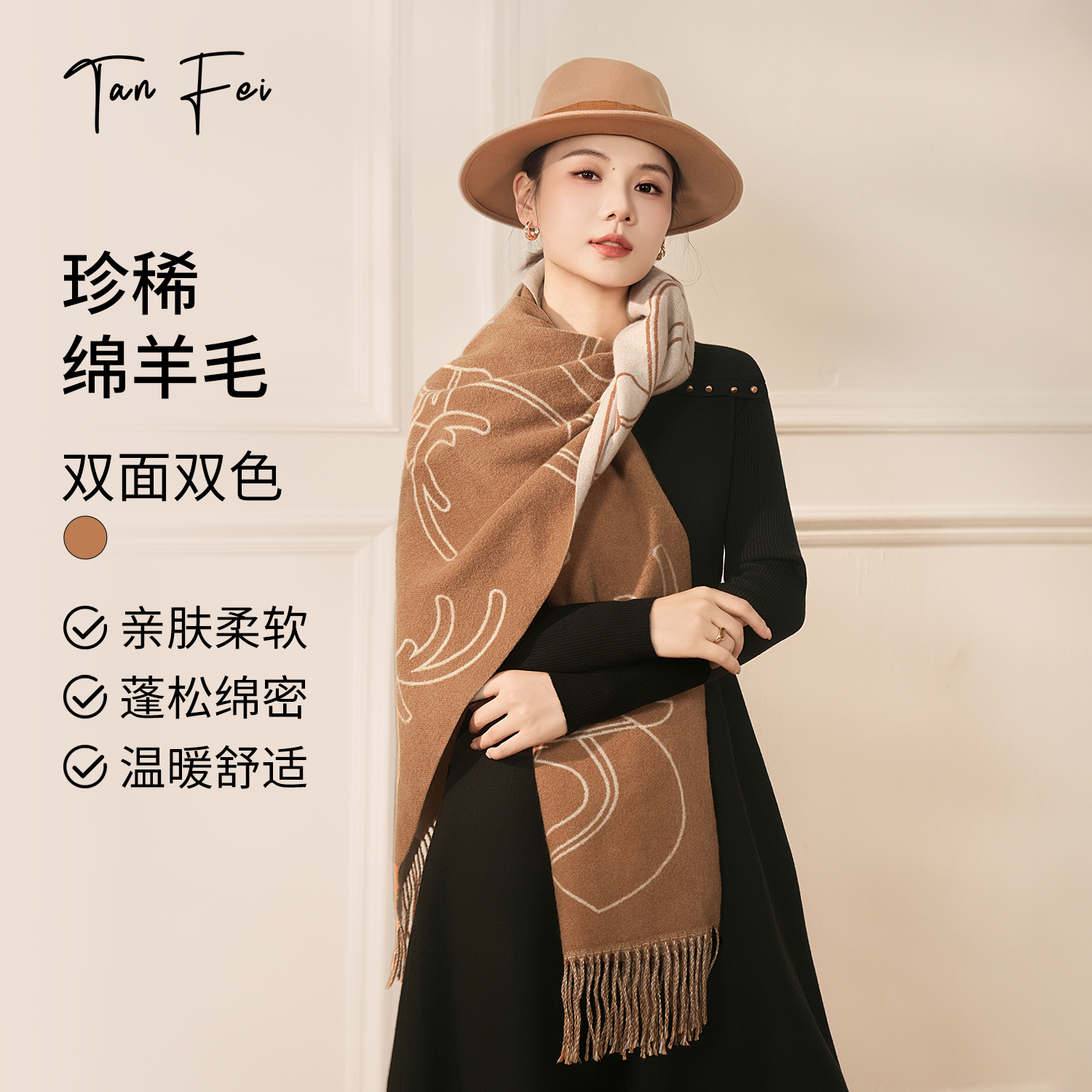 谭飞【福鹿双喜围巾】冬季新款驼色双面双色长款羊毛撞色披肩