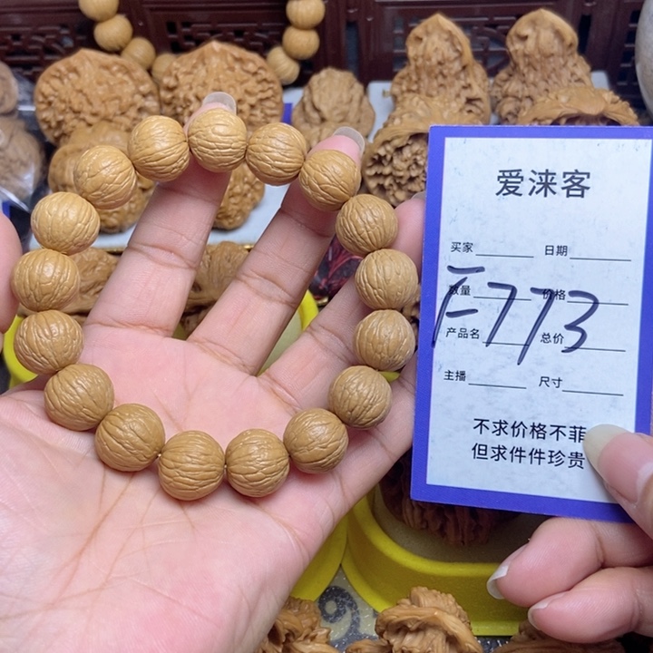 桃核把件15凤羽手串儿原皮全皮
