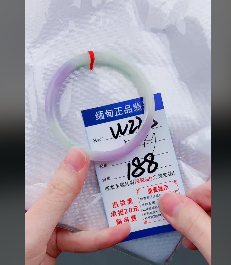 W228【正品 缅甸翡翠】实物以直播间为准微色差