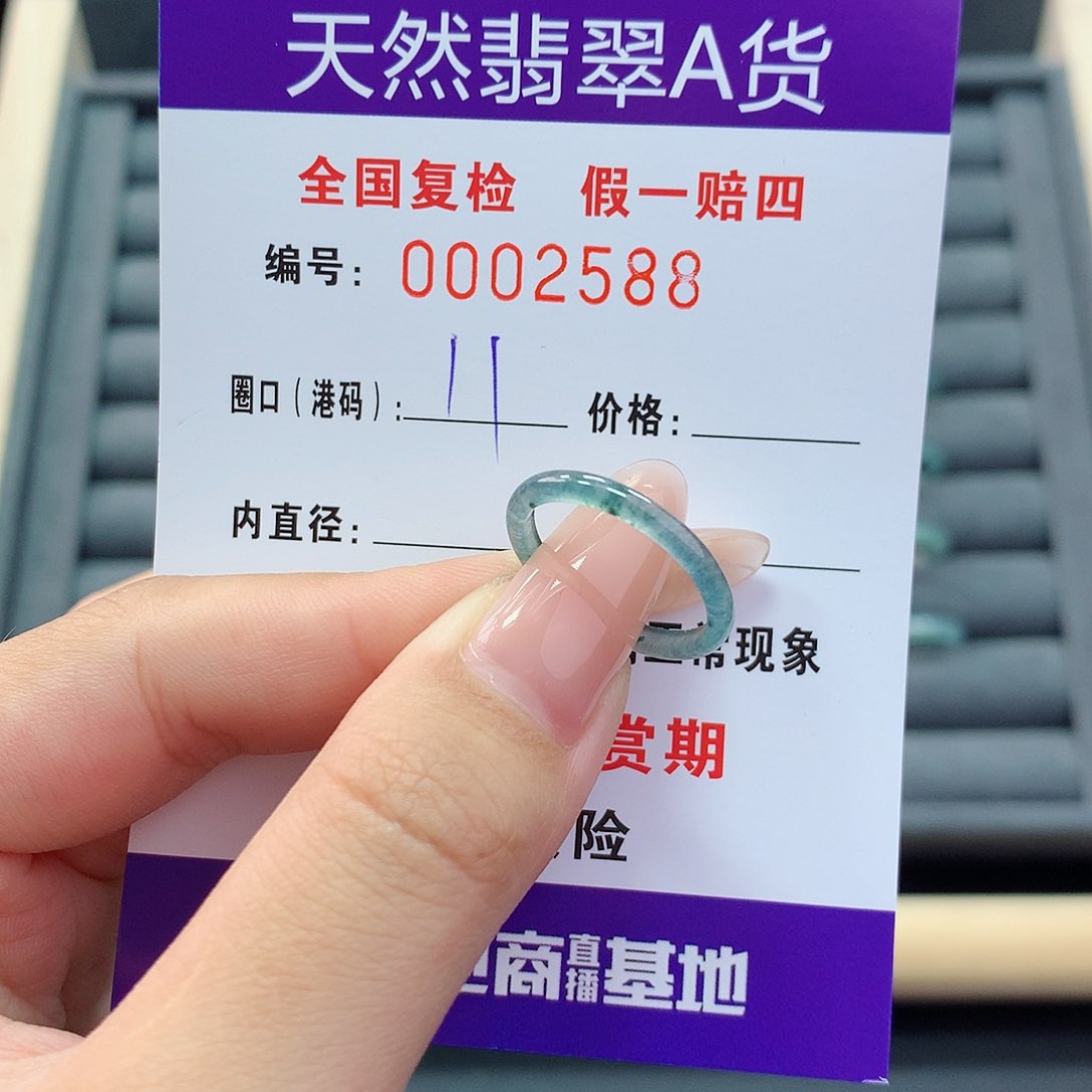 翡翠戒指未镶嵌        2588