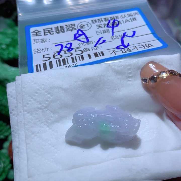 定制翡翠未镶嵌丹