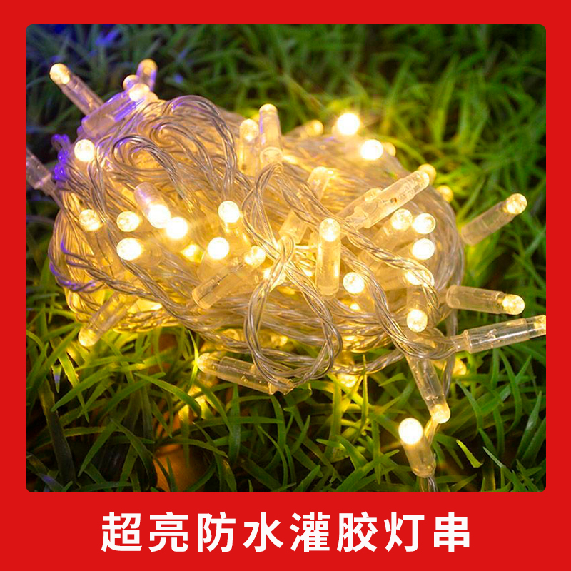 户外防水LED彩灯串装饰星星灯花营造浪漫氛围