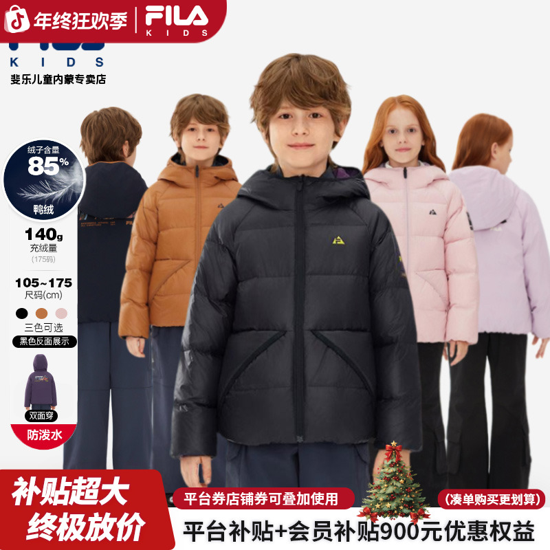 【双面穿多风格】斐乐儿童羽绒服冬季加厚保暖拒水高颜值K52B543907