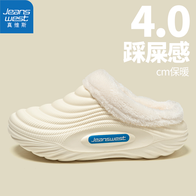 Jeanswest/真维斯2025冬季新款防滑舒适保暖外穿居家休闲棉拖鞋