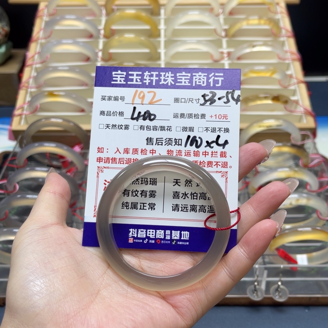 *****玛瑙/玉髓未镶嵌手镯