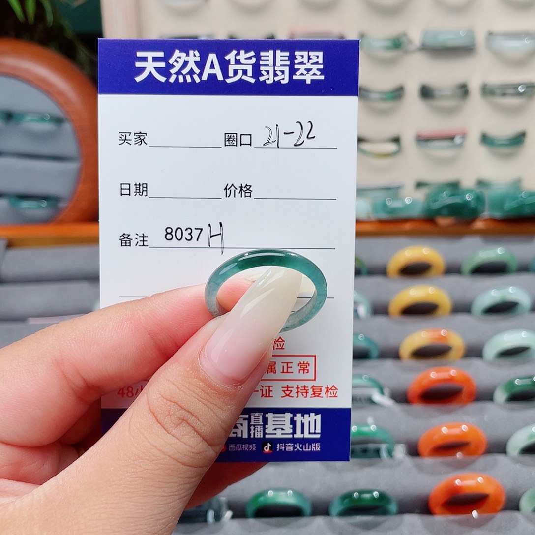 王***亮翡翠未镶嵌戒指H8037