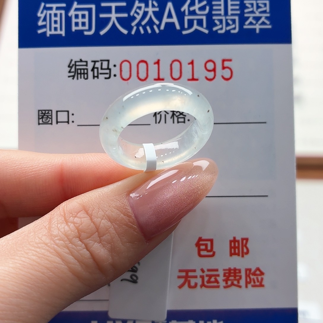 未镶嵌戒指翡翠天然缅甸A货翡翠圈口9