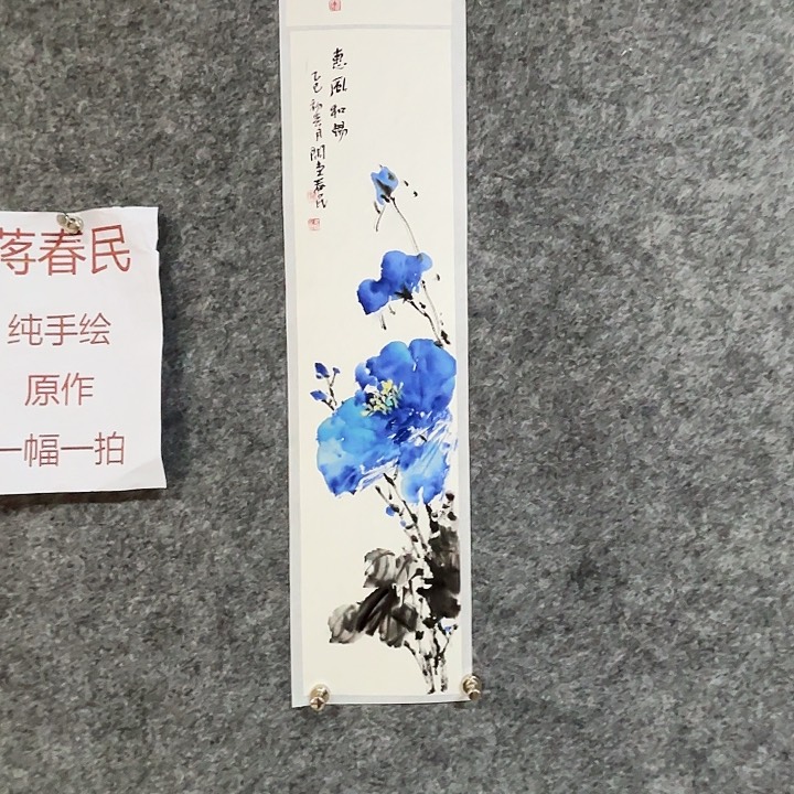 国画闲堂春民国画作品