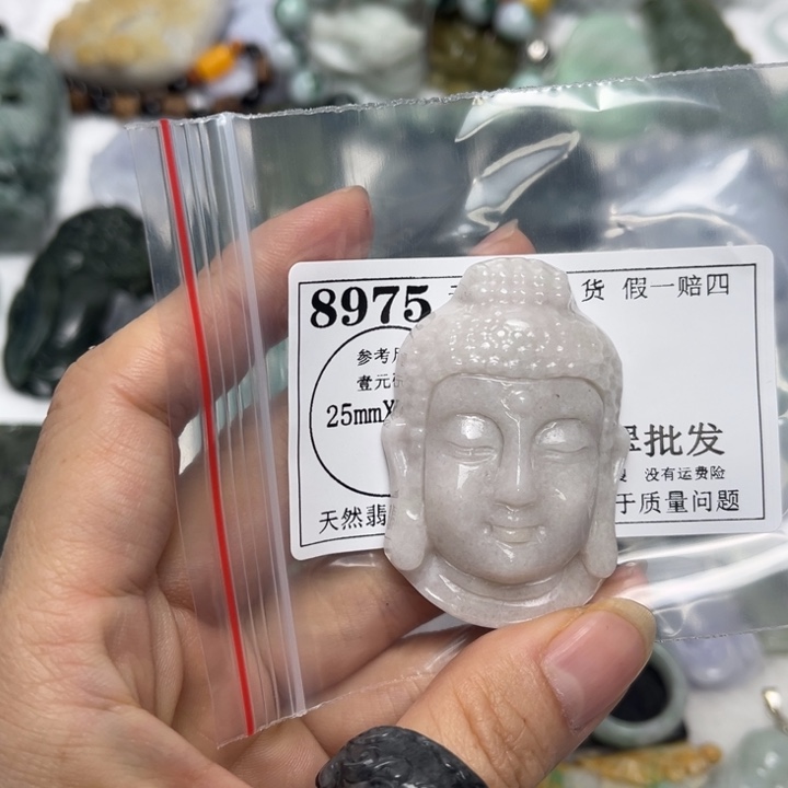 翡翠未镶嵌吊坠(不含链)8975