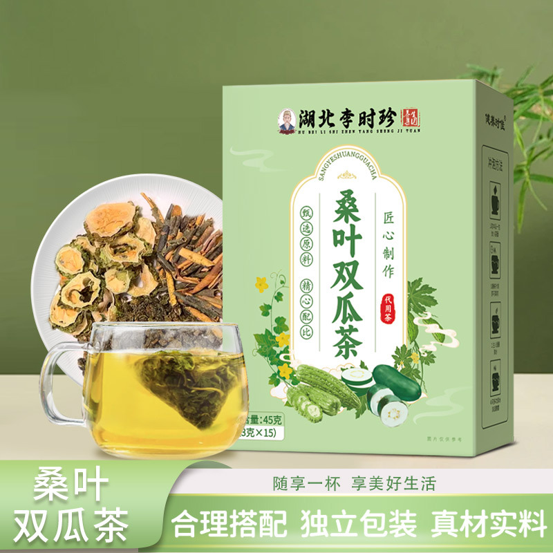 湖北李时珍桑叶双瓜茶正品 三角包苦瓜茶冬瓜茶 代用茶桑叶双瓜茶