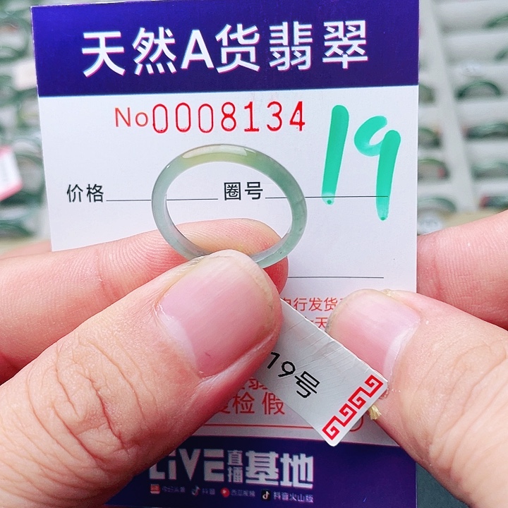 未镶嵌戒指翡翠天然A货翡翠戒指
