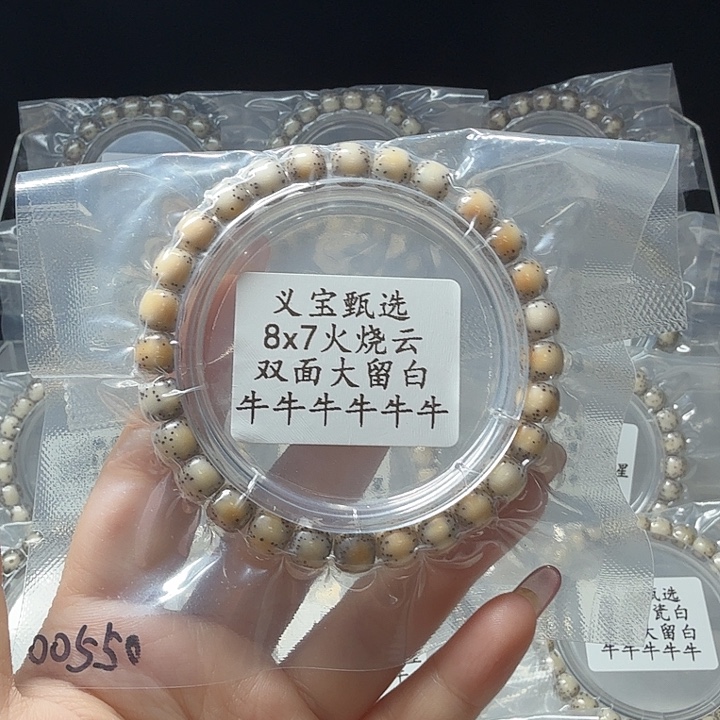 星月菩提手串8888888