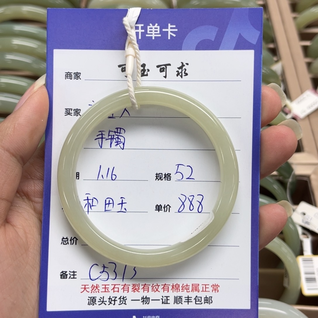 和田玉手镯未镶嵌之*久