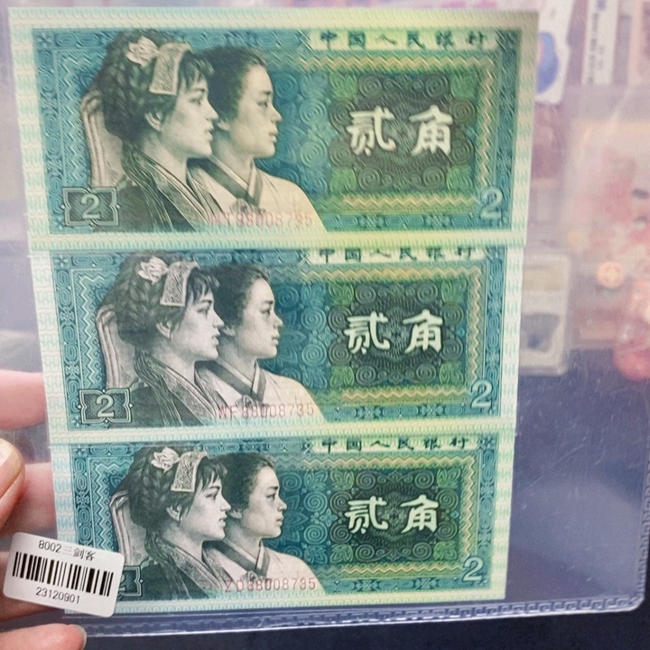 纸三剑客二角钞三张同号