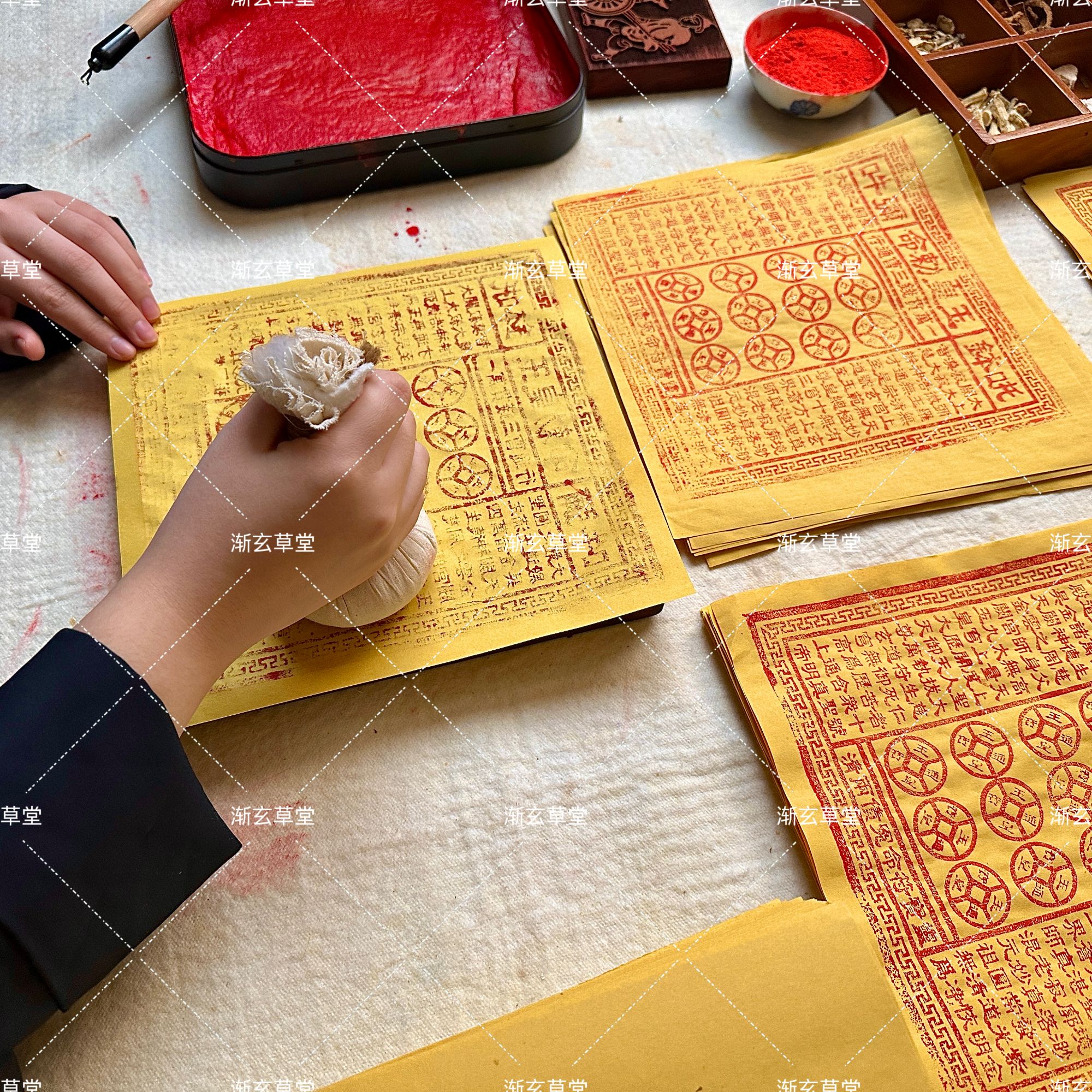 《渐玄正品》道家纯手工古法拓印玉皇通宝纸