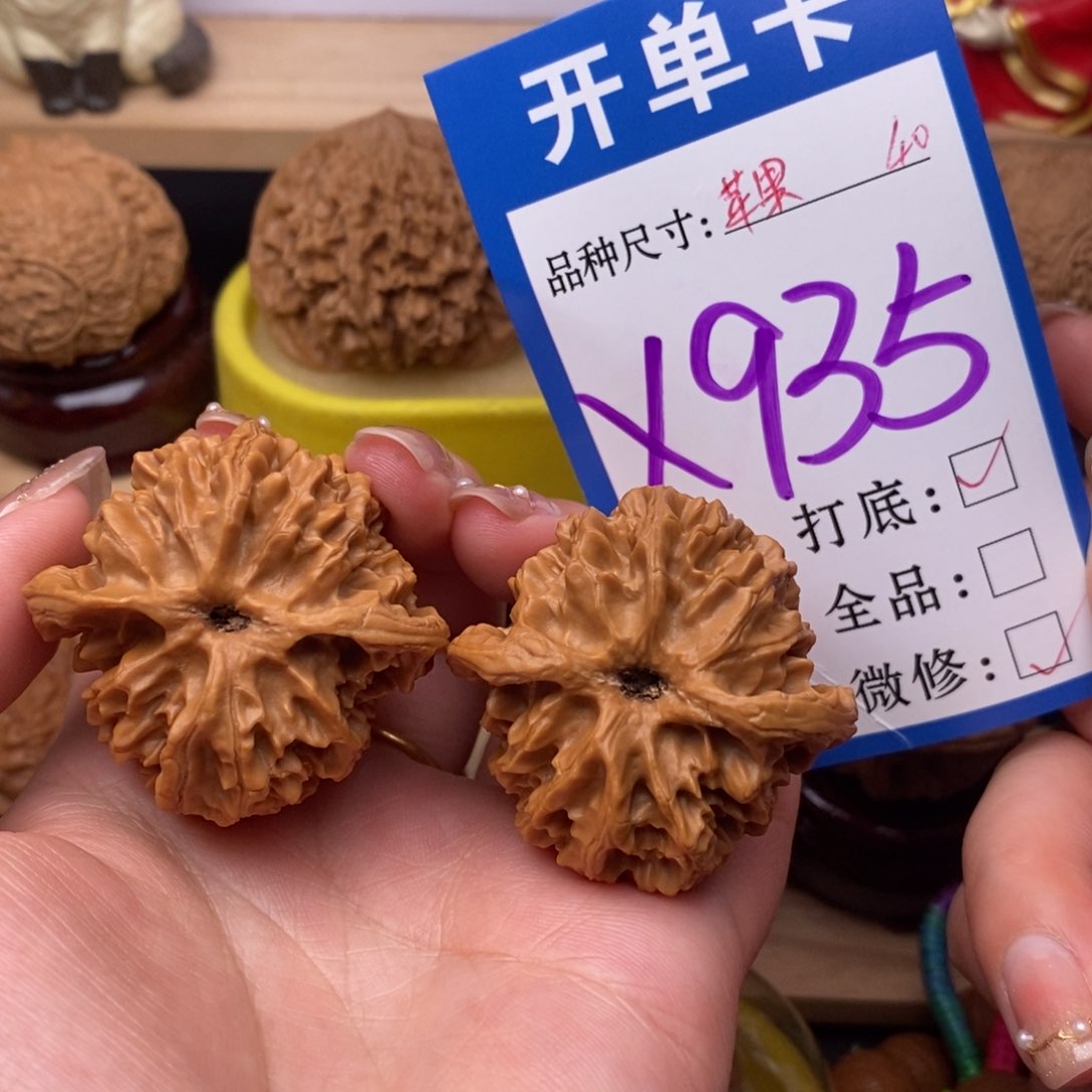 把件文玩核桃苹果园40